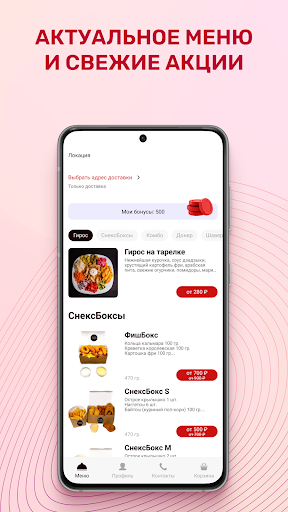 Android application Локация - Санкт-Петербург screenshort