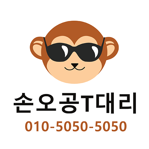 손오공T대리 logo