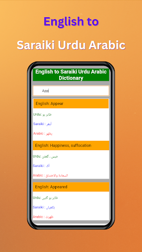 Android application English Urdu Arabic Saraiki Di screenshort