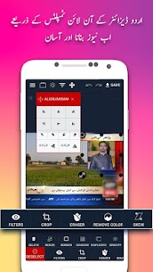 Urdu Designer Urdu Post Maker Apk For Android 7