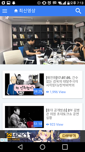 정치신세계 Screen 2