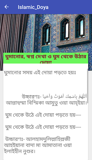 বাংলা দোয়া