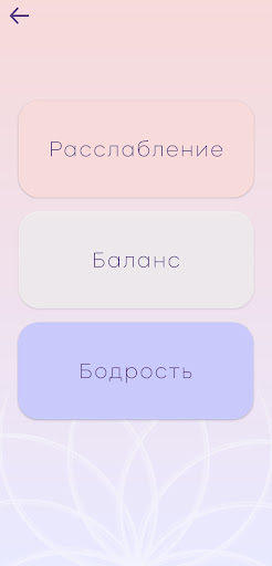 Breath Timer Screen 3