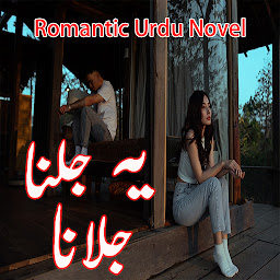 İkona şəkli Ye Jalna Jalana - Urdu Novel