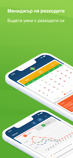 Визуализация на приложението