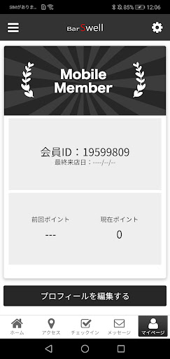 Swell 公式アプリ Screen 3