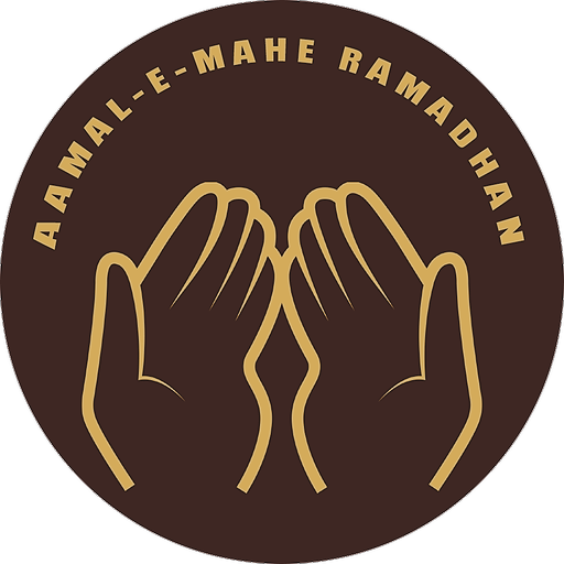 AAMAL - E - MAHE RAMADHAN 3.0.0 Icon