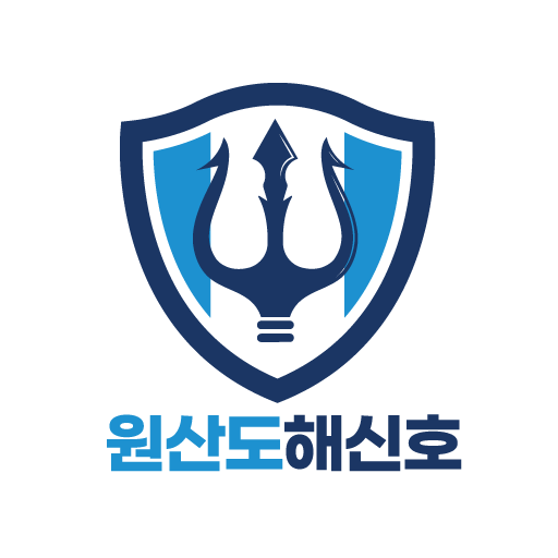 원산도 해신호 logo