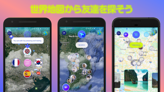 tripmate-国際交流したい人のための自動チャットアプリ スクリーンショット