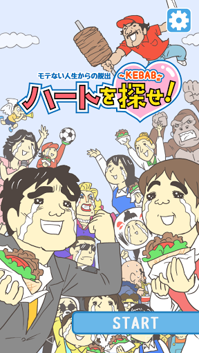 脱出ゲーム ハートを探せ Kebab編 Apk For Android Apksan