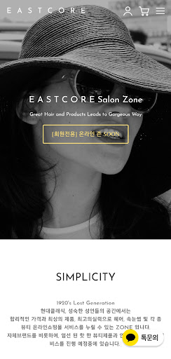 Android application 이스트코어 쇼핑몰 screenshort