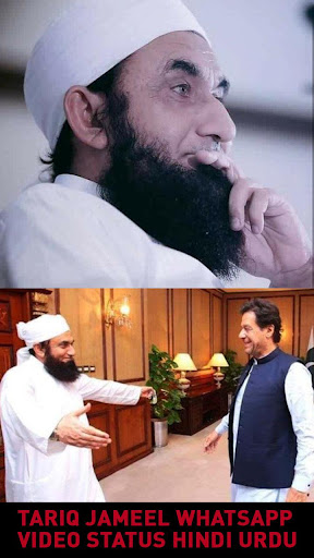 Tariq Jameel Bayans - Video Status