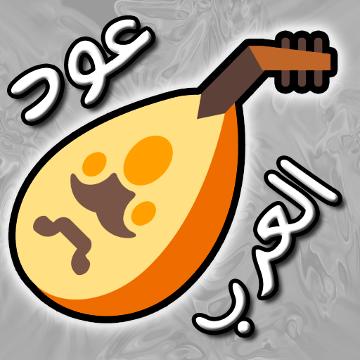 عود العرب 1.3.3 Icon