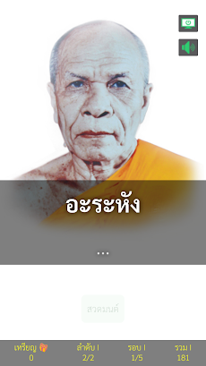 สัมมา อะระหัง หลวงปู่สดのおすすめ画像3