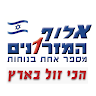 אלוף המזרונים
