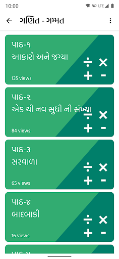 Std 1 Gujarati Medium NCERT