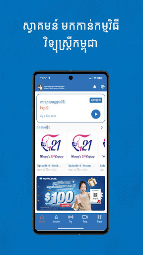 Android application Women's Radio screenshort