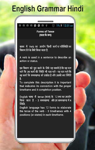 English Grammar Hindi Screen 3