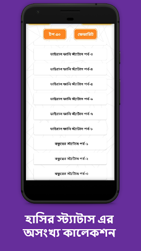 ফানি স্ট্যাটাস l Funny Status 2020