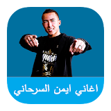 Aghani Aymane Serhani MP3 icon