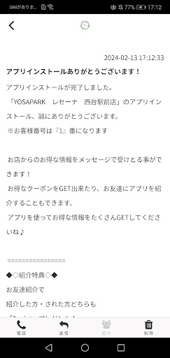 YOSAPARK　レセーナ　西台駅前店 Screen 2