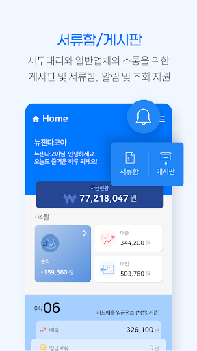 비즈북스 Screen 3