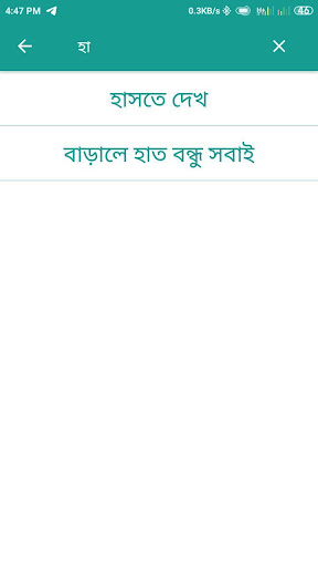 Ayub Bachchu Lyrics ( আইয়ুব ব Screen 2