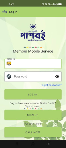Dhaka Credit Screen 3