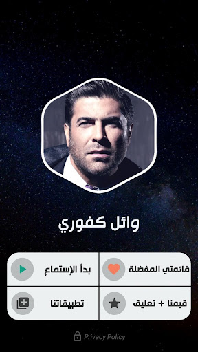 Updated ÙˆØ§Ø¦Ù„ ÙƒÙÙˆØ±ÙŠ 2021 Ø¨Ø¯ÙˆÙ† Ù†Øª Pc Android App Mod Download 2021