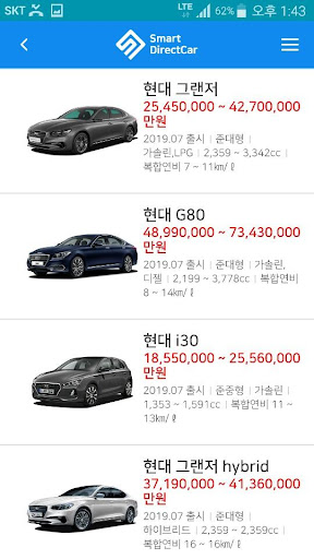 신차 장기렌트카 가격 비교 저렴한 비용 리스비용 보증금 Screen 3