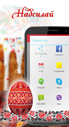 Тости та Вітання Великдень