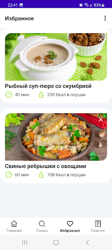 На Кухне Screen 3