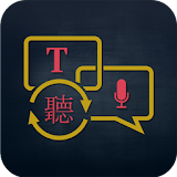 Translate Voice  -  Text, Speech & Voice Translation icon