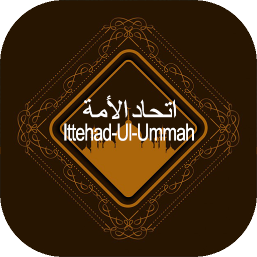 Ittehad Ummah إتحاد الأمة logo