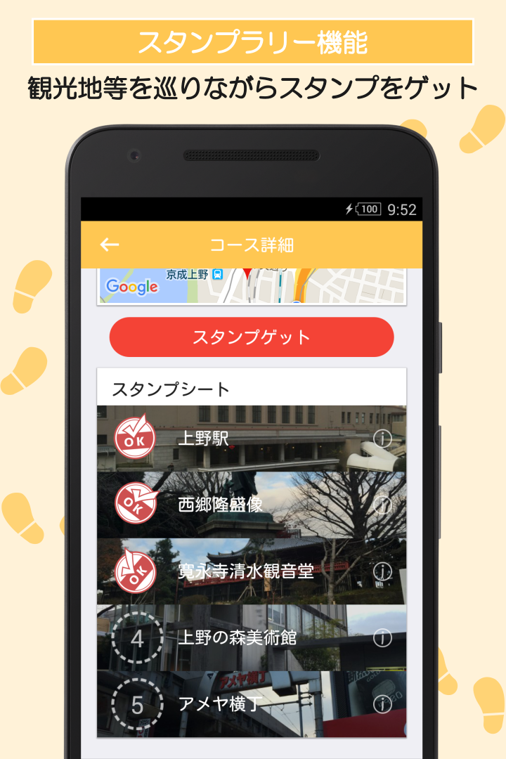 Android application かんぷら - 観光スポット、おでかけ情報、スタンプラリー。 screenshort