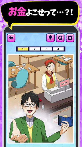 Download ３日で冷める恋 Free For Android ３日で冷める恋 Apk Download Steprimo Com