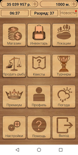 Télécharger Gratuit Реальная Рыбалка. Симулятор рыбной ловли  APK MOD (Astuce) 1