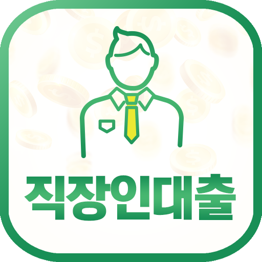직장인 대출 logo