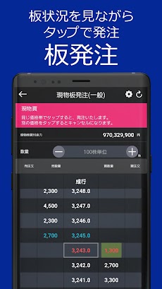 コスモ・ネットレアプリ -岩井コスモ証券ネット取引のアプリのおすすめ画像1