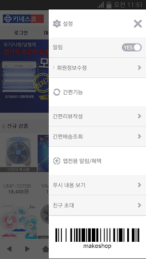 키네스코 Screen 2