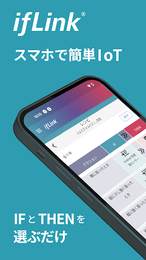 Android application ifLink Engine - DIY IoT screenshort