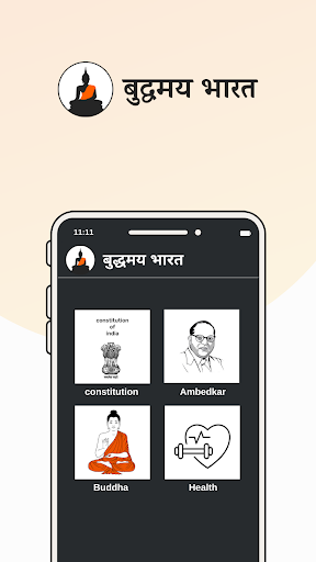 Buddhamay Bharat Screen 2