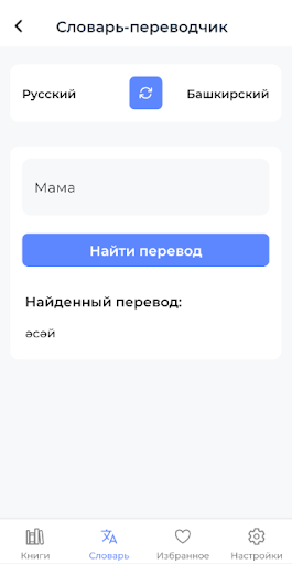 Китап Screen 2