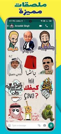 Arabic Stickers WASticker Screen 2