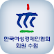 한국여성경제인협회 모바일 회원 수첩 - Androidアプリ