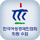 한국여성경제인협회 모바일 회원 수첩 Windowsでダウンロード