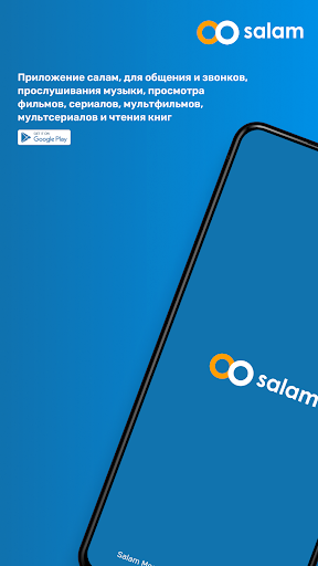 Android application Salam screenshort