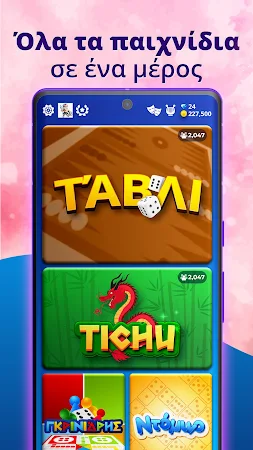 Game screenshot Opa.GR: Τάβλι, Tichu, Λούντο mod apk