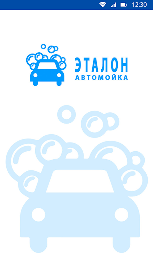 Android application Автокомплекс Эталон screenshort
