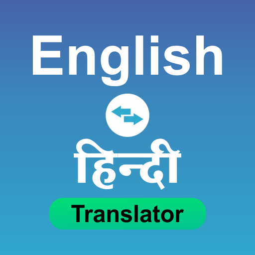Hindi to English Translator 1.6 Icon
